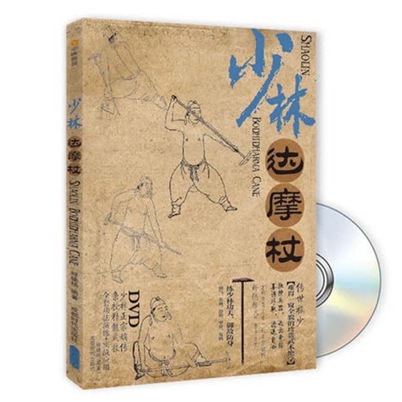 Shaolin Bodhidharma shaolin fist by shi de yang с DVD обучающей китайской книгой кунг фу|Антикварные и