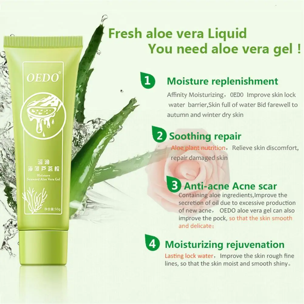 Морские водоросли алоэ вера гель увлажняющий отбеливающий дневной крем против