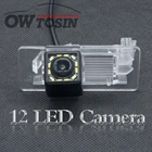 Камера заднего вида со светодиодной подсветкой, 12 светодиодов