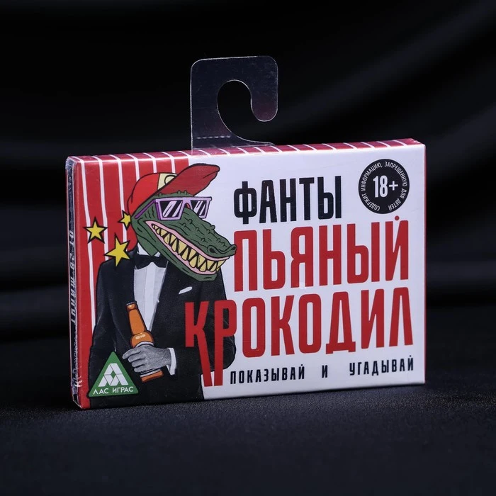 Фанты Пьяный крокодил 20 карточек | Спорт и развлечения