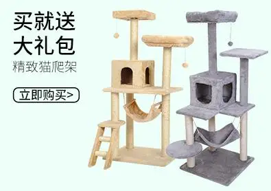 Лазалка для полки кошка гнездо многоэтажных класса люкс из цельного дерева вилла