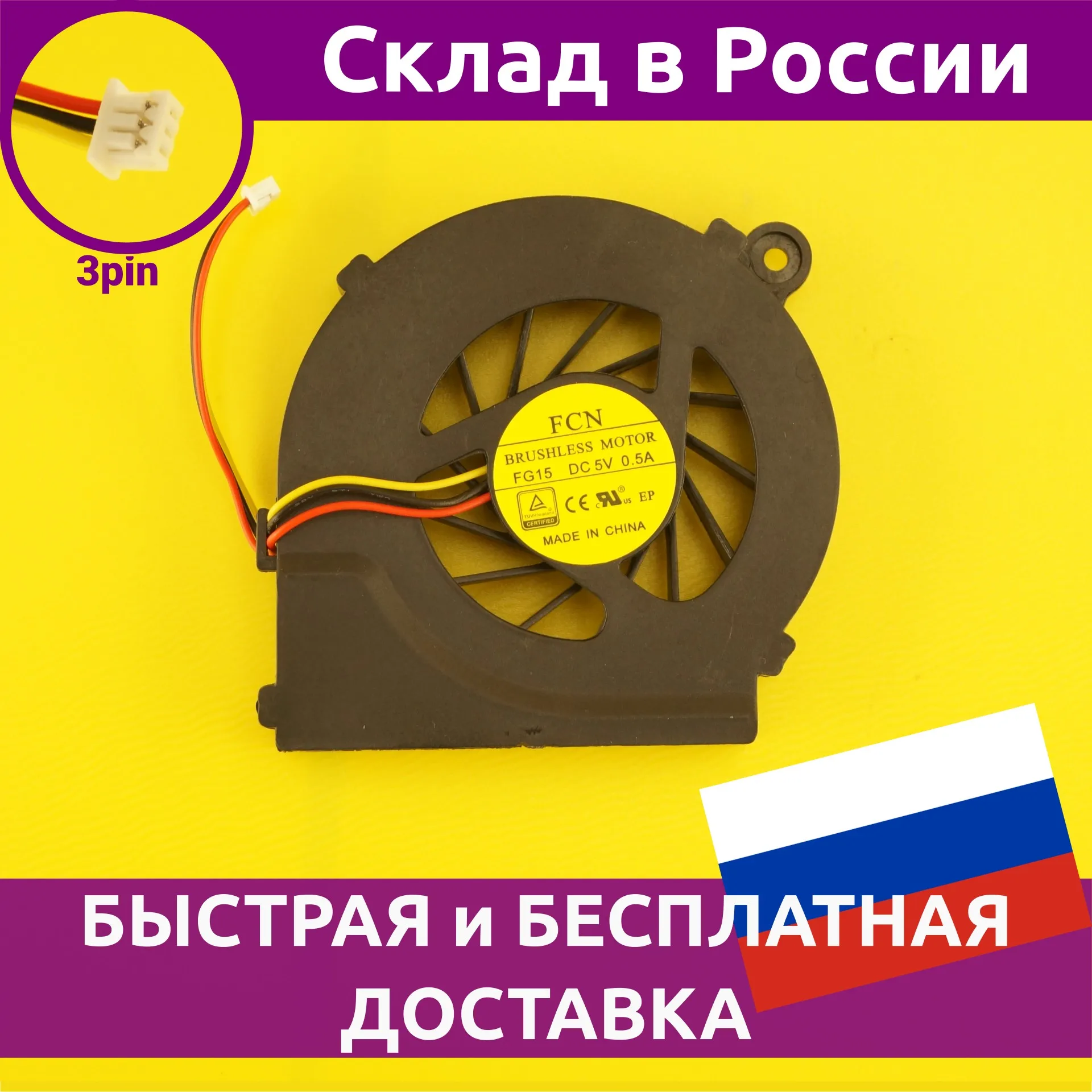 Fan for laptop HP Pavilion g7-1311er 3pin new Cooler cooler cooling 040003f | Компьютеры и офис