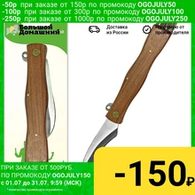 Нож грибника: низкие цены купить