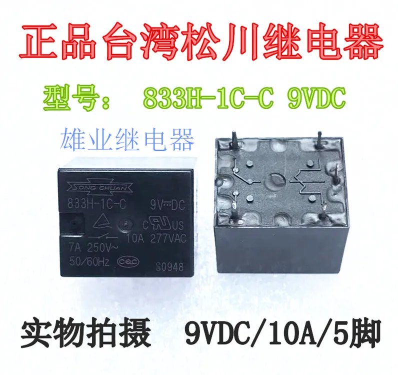 

20PCS/LOT 833H-1C-C 9VDC 9V 5DIP 10A DC9V