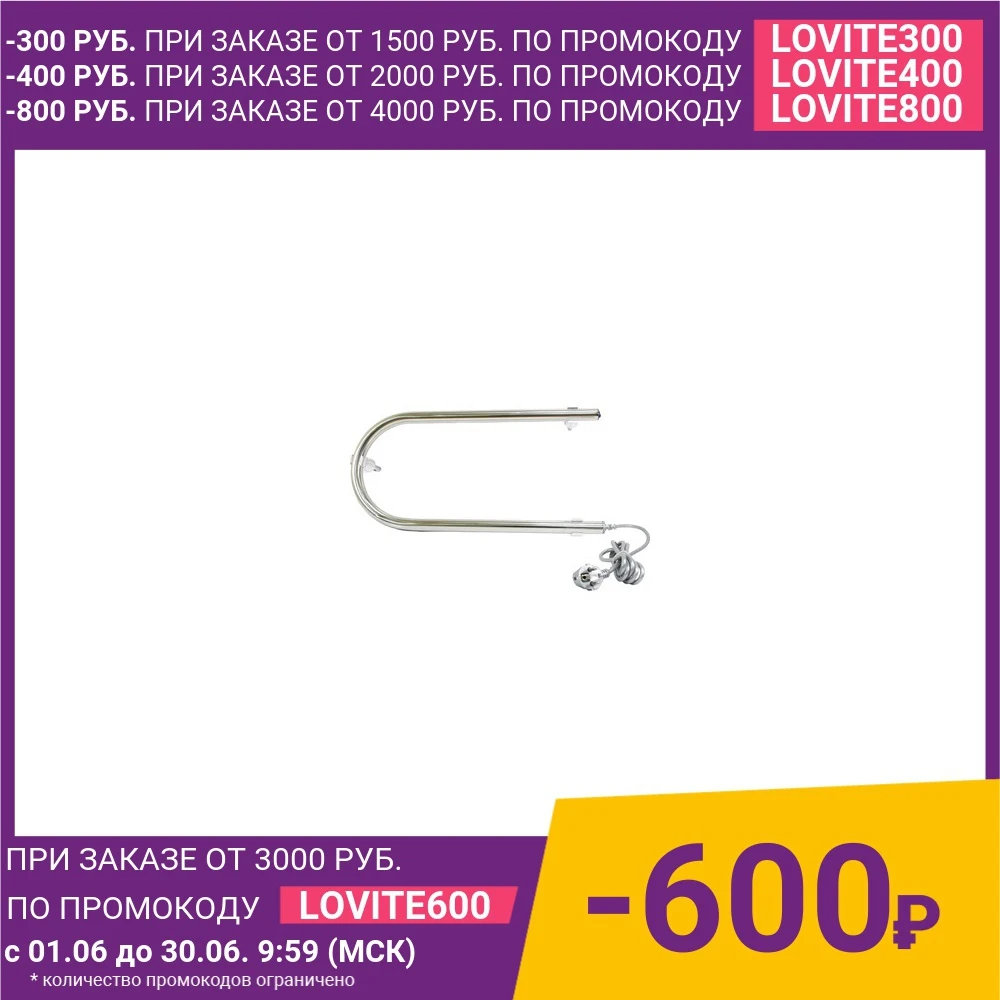 Полотенцесушитель электрический Тера П образный 500х400 (ПСН 01 03)|Вешалки для