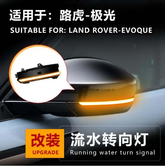 

2 шт./лот динамическая подсветка для зеркала заднего вида Land Rover Evoque