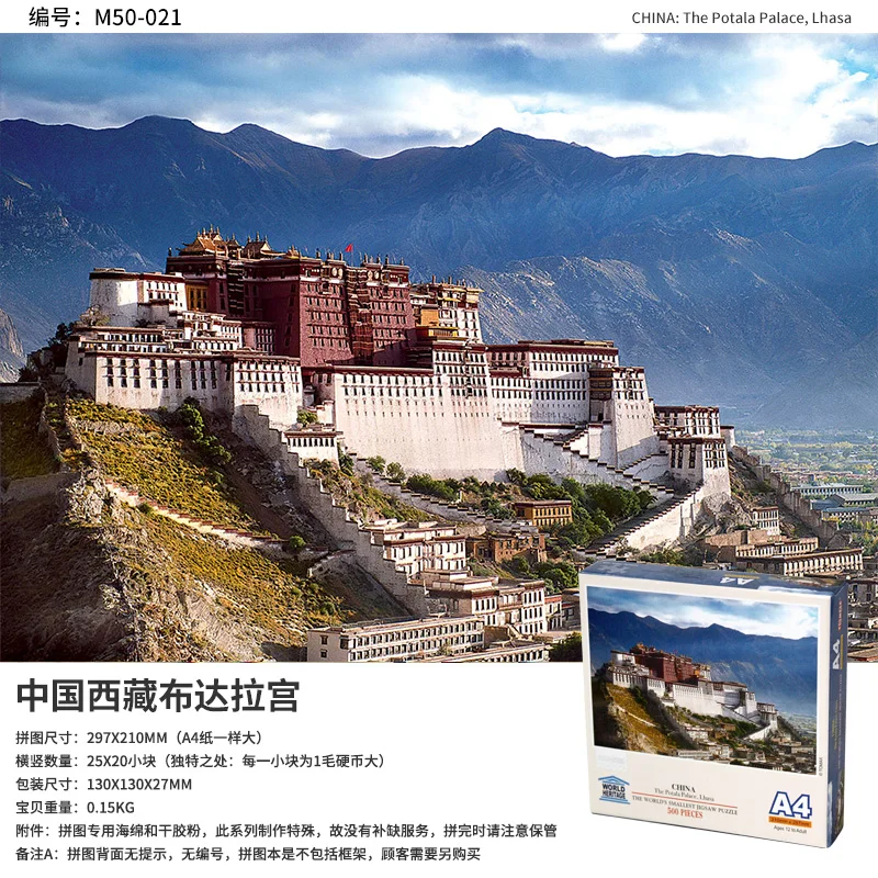 Китайский знаменитый архитектурный креативный подарок пазл мини 500 шт для