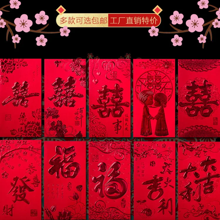 (30 шт./лот) женатый красный конверт индивидуальная креативная красная карманная