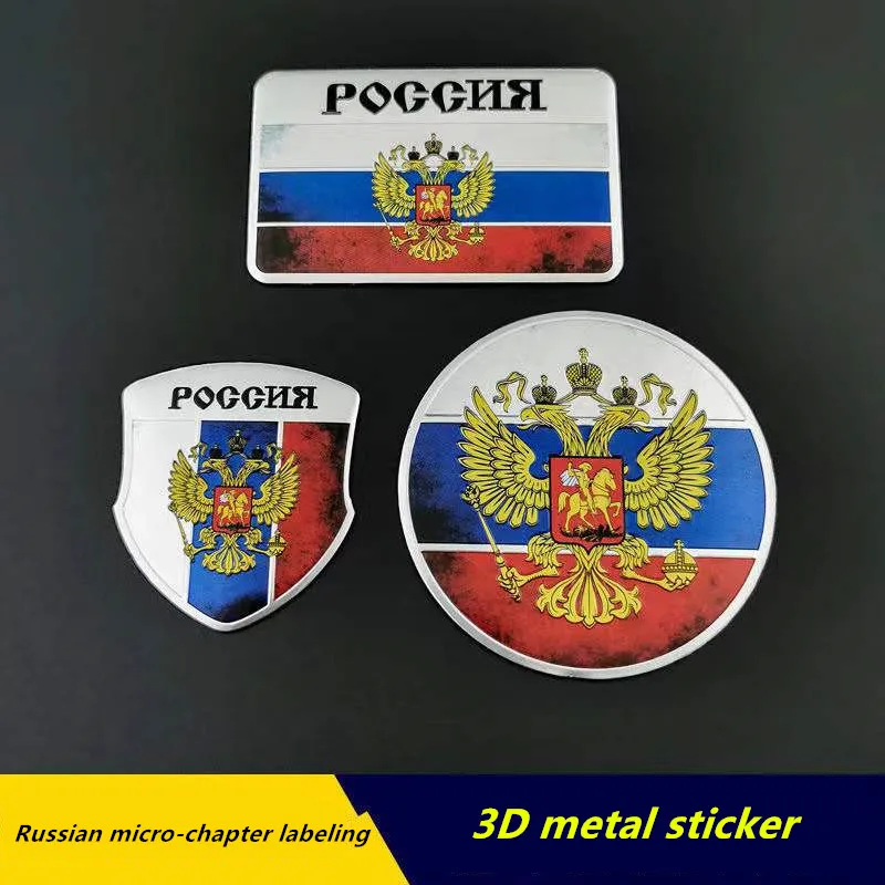 Автомобильная металлическая наклейка Модифицированная для России на заднюю