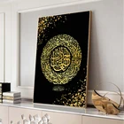 Мусульманский мерцающий плакат с надписью Al Fatihah, Арабская лампа, современный религиозный мусульманский художественный Рисунок, картина