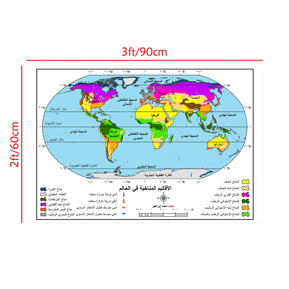 

90*60cm Arabic World Climate Map Decorative Canvas Painting Wall Art Poster Living Room Home Decoration Children School Supplies