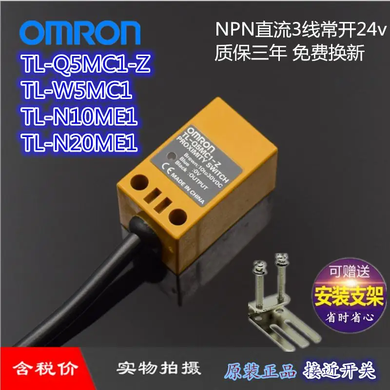 Новый бесконтактный переключатель TL-N20MY1 TL-W5MB1 TL-N5ME1 TL-N20ME1 TL-W5MC1 | Автомобили и
