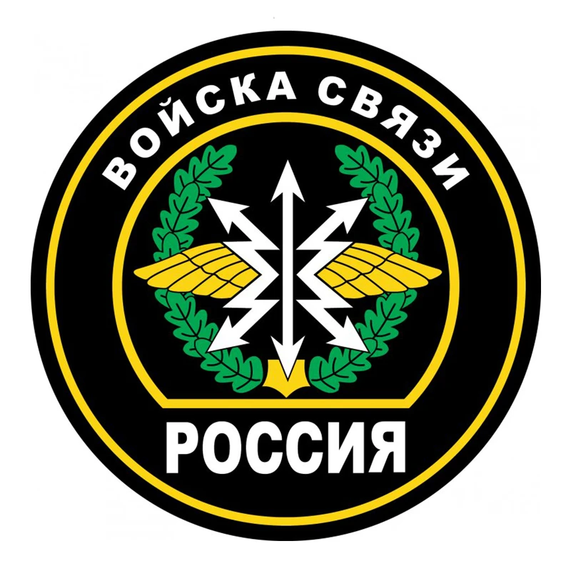 

B0542# 13CM/17CM Self-Adhesive Decal Signal Troops of Russia Car Sticker Decors on Bumper Rear Window Laptop