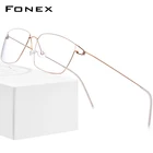 FONEX Мужские и женские очки по рецепту из титанового сплава, без винтов, 98624