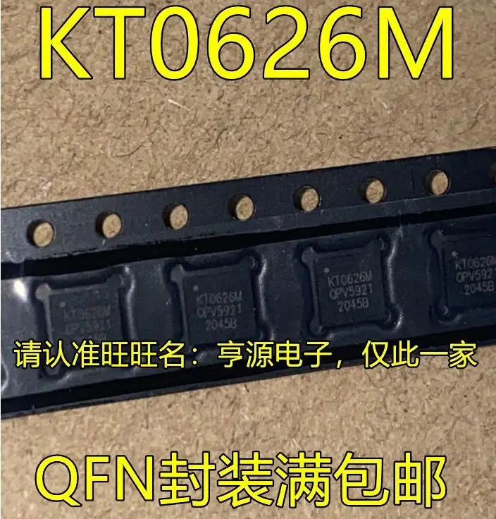 

5 шт./KT0626M KT0626 QFN