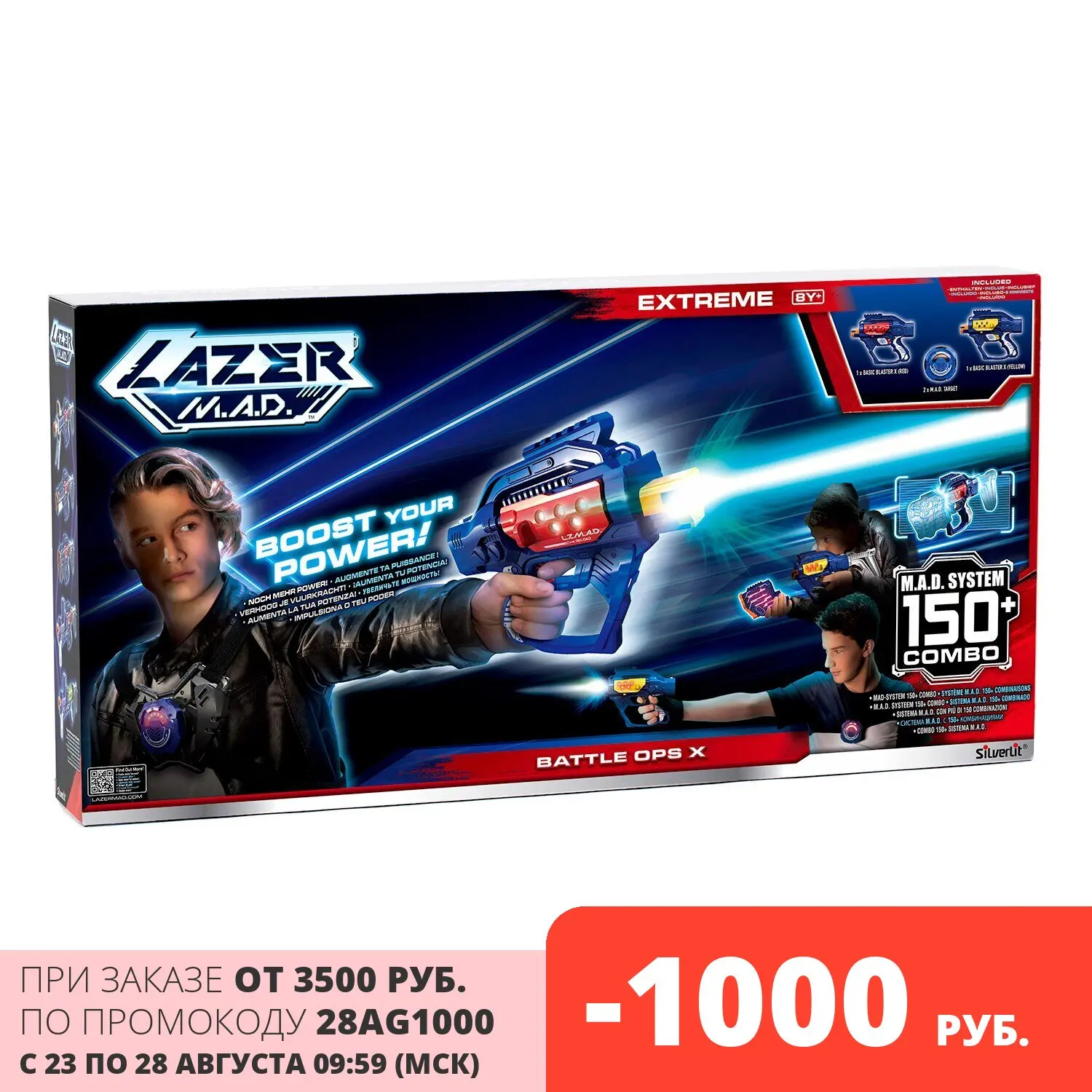 Двойной Набор Экстрим (2 бластера 2 мишени)|Игрушечное оружие| |