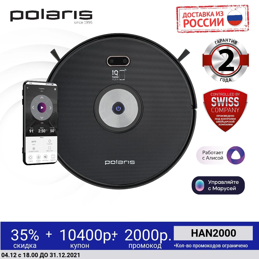Робот-пылесос PVCR 3200 IQ Home Aqua POLARIS карбон | Бытовая техника
