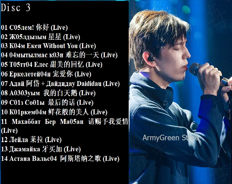 Дисковый CD-диск для концертов Dimash kudaiберген 1 шт. Виниловые пластинки 12 см