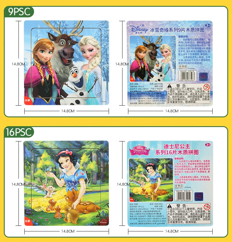 Disney 9 шт/16 шт Белоснежка/София/Микки Минни/замороженная Романтика деревянная коробка головоломка 2-3-4-5 лет детская головоломка