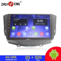 android 10 4g wifi 2 din car radio for lifan x60 2011 2016 car dvd player autoradio car audio car stereo auto radio 2g 32g