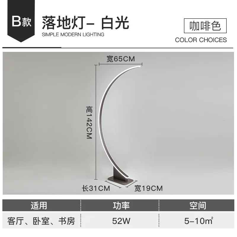 B coffee 65cm Напольная Лампа для гостиной, простая современная лампа для чтения в скандинавском стиле, красная прикроватная лампа для спальни, лампы для рыбалки, пианино, стоячие лампы для гостиной - Цвет абажура: B coffee 65cm