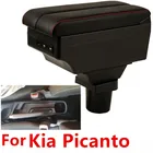 Двухслойный подлокотник для Kia Picanto с интерфейсом usb