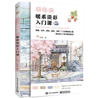 new warm tone light color painting course book by zhu qu watercolor drawing technique self study tutorial book