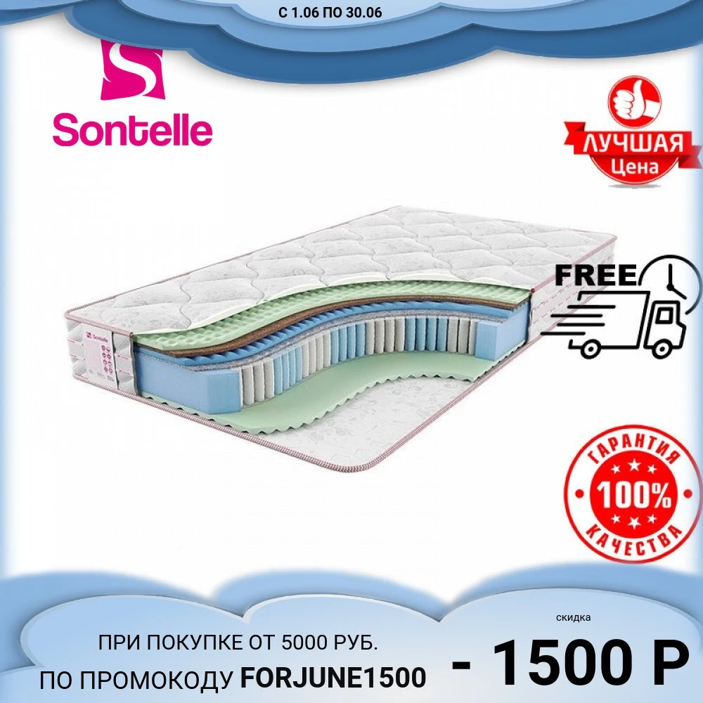 Матрас Sontelle Vivre Tense Self|Матрасы| |
