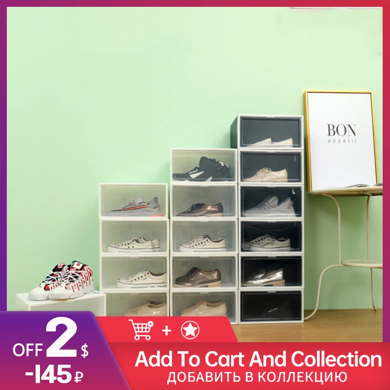 Пластиковый ящик для хранения боковая открывающаяся коробка обуви