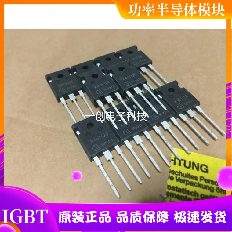 

K40T120 IKW40T120 TO-247 IGBT K40T1202