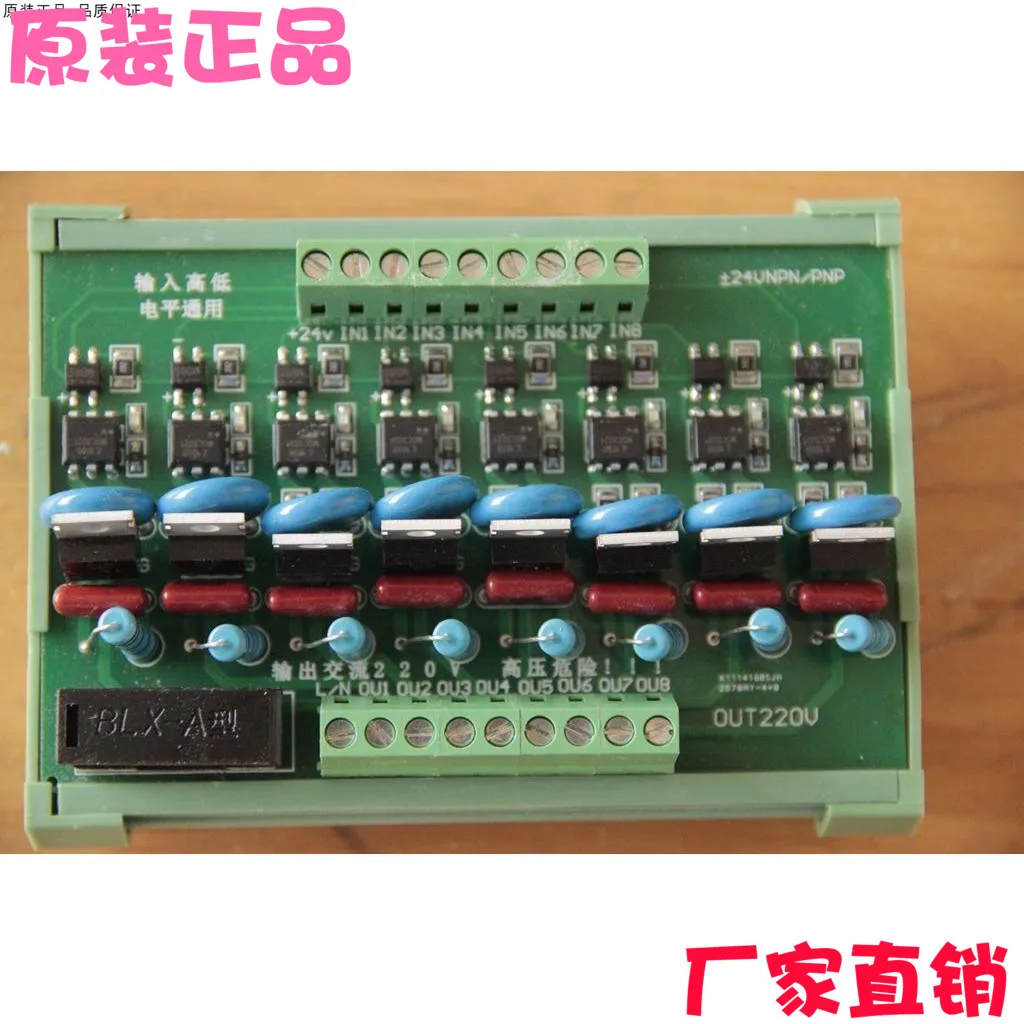

8-channel SCR Module 220V PLC Amplifier Board