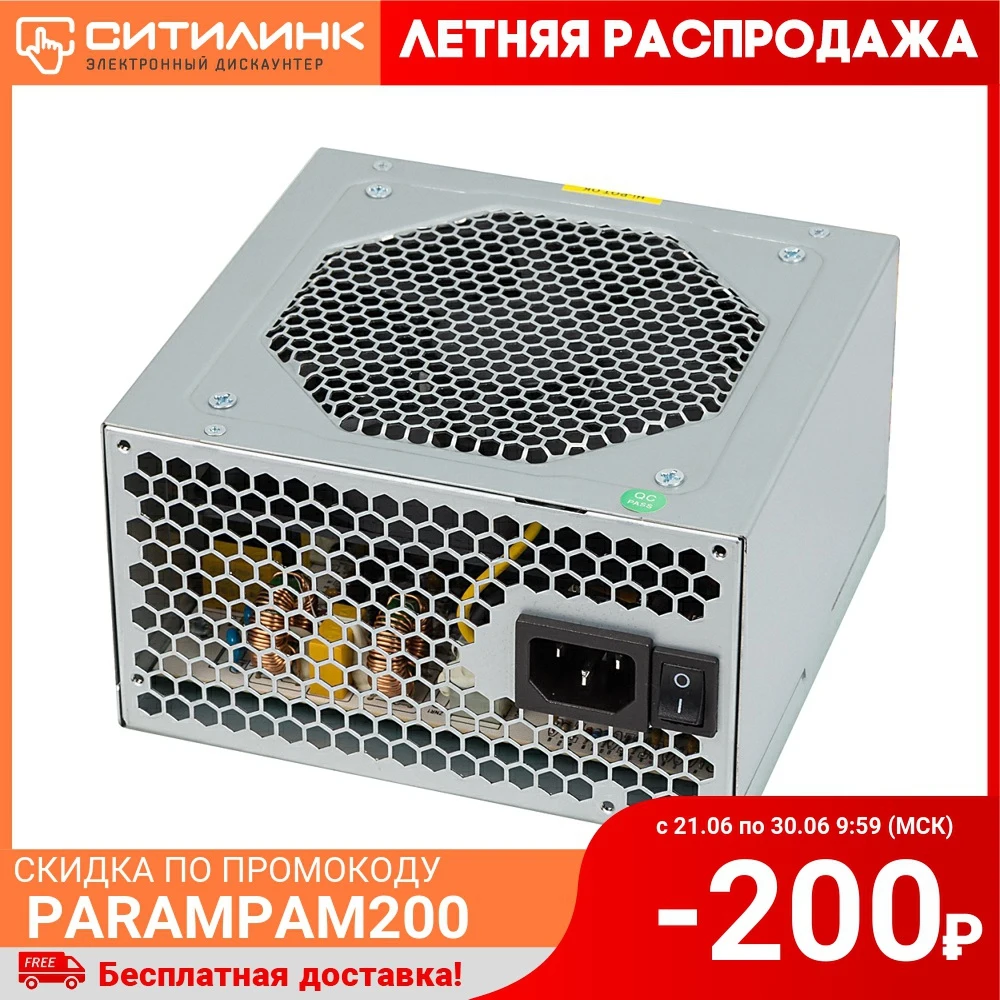 Блок питания FSP ATX 450W Q DION QD450 PNR 80+ (24+4+4pin) APFC 120mm fan 3xSATA|Источники питания| |