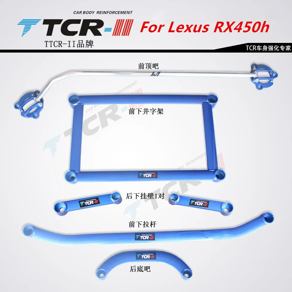 

TTCR-II амортизационная стойка для Lexus RX450h RX270, аксессуары для стайлинга автомобилей, стабилизатор из алюминиевого сплава, Натяжной стержень