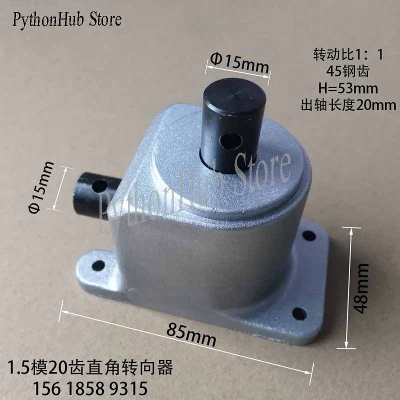 Коробка передач заднего хода под прямым углом маленький рулевой механизм 90