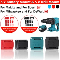 10pcs drill mountbattery mounts for makita for bosch for dewalit for milwaukee storage holder shelf rack stand slots battery