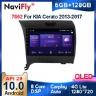 Автомобильный мультимедийный плеер NaviFly, 6 ГБ + 128 Гб 8 ядер Carplay 4G LTE QLED 1280*720 Android 10,0 для KIA Cerato K3 forte 2013 2014 2015