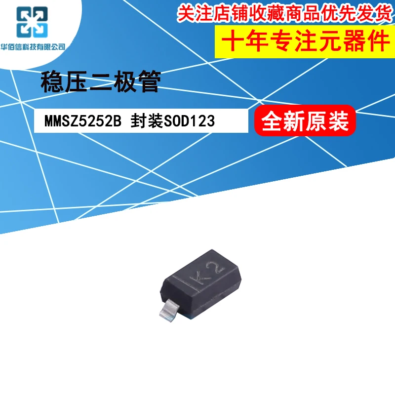 10 шт./лот MMSZ5252B MMSZ5252 маркировка: K2 100% Новый оригинальный 24 В 500 МВт стабилитрон-диод