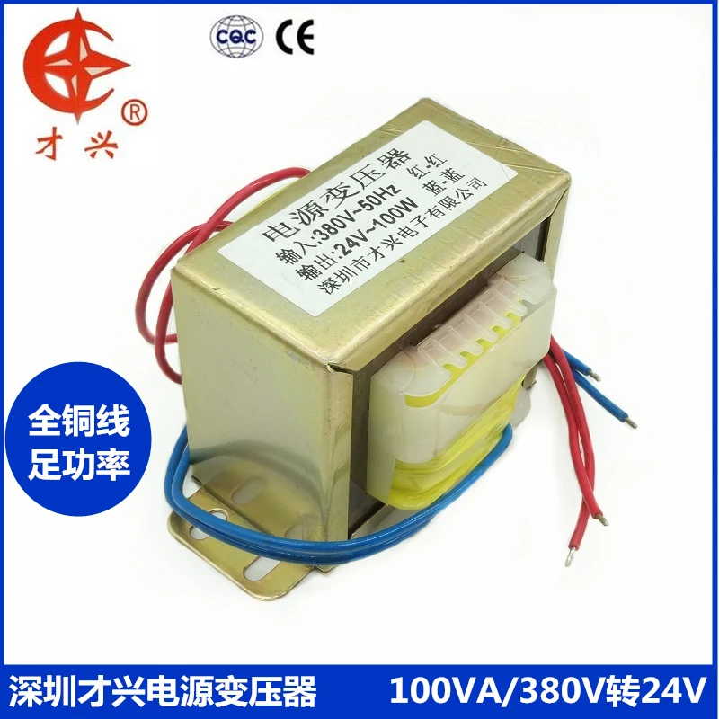 AC 380V / 50Hz EI86 * 43 трансформатор однофазный к 24v4a 100W 24V (с одним выходом) Частота