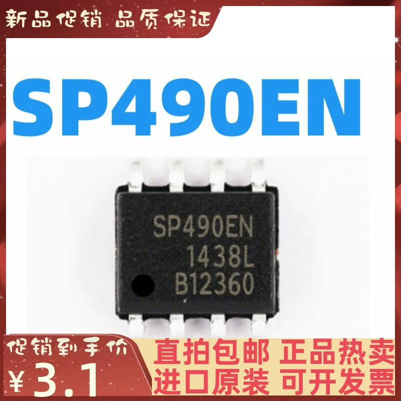 

Бесплатная доставка SP490EN SP490E SIPEX SOP8 IC 10 шт.