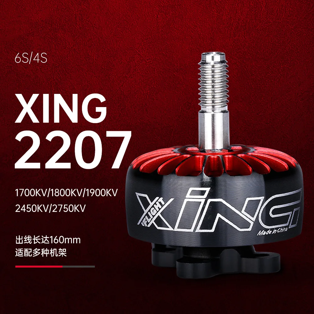 

Yifei Xing 2207 мотор 1800 / 2450 / 2750kv модель самолета гоночный бесщеточный мотор ультра светильник