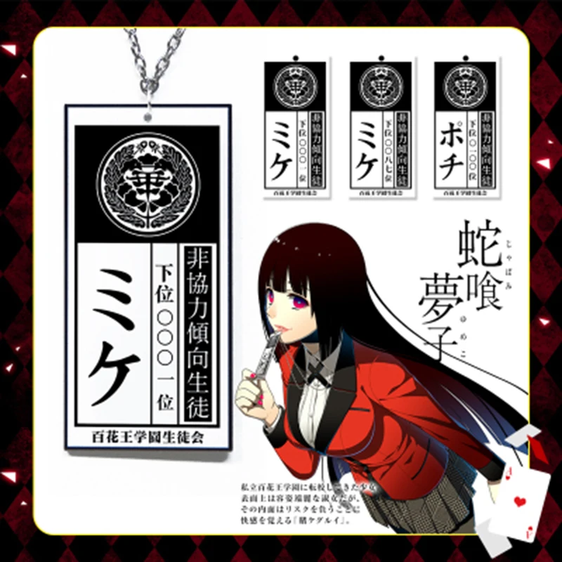 Ожерелье Аниме Kakegurui для косплея акриловое колье с подвеской в виде карточки