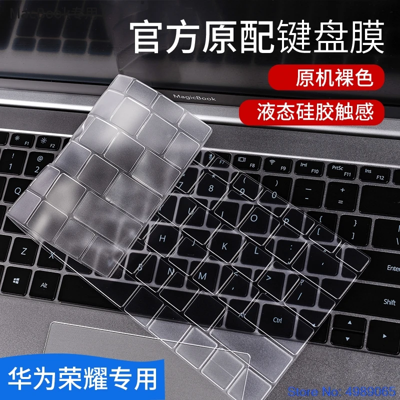 Защитный чехол из ТПУ для клавиатуры ноутбука HuaWei Matebook 13 14 16 D14 D15 X Pro 9 Magicbook 2019
