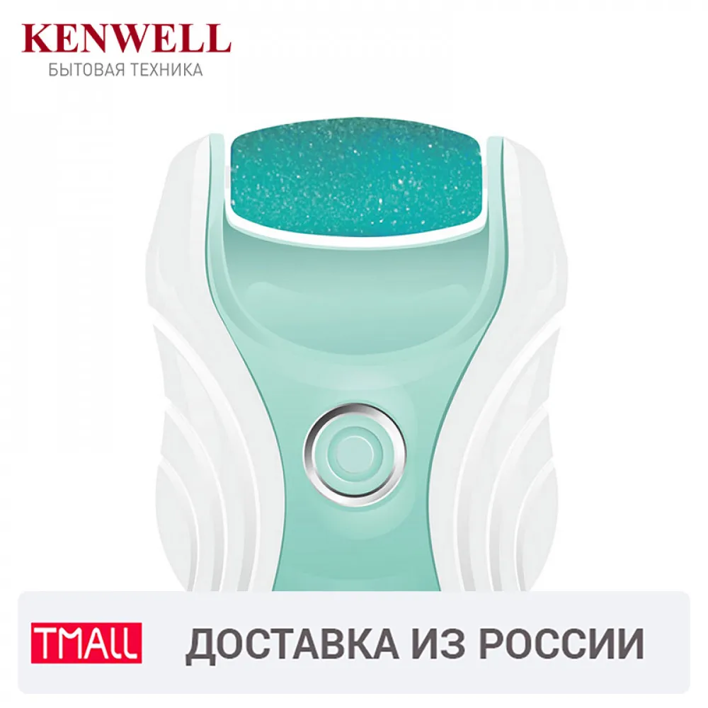 Маникюрно педикюрный набор KENWELL B 120 2 скорости индикатор зарядки время работы до 1