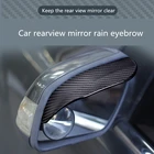 Автомобильное боковое зеркало заднего вида, козырек от дождя для Mercedes Benz W203 W210 W211 W204 A C E S CLS CLK CLA GLK ML SL