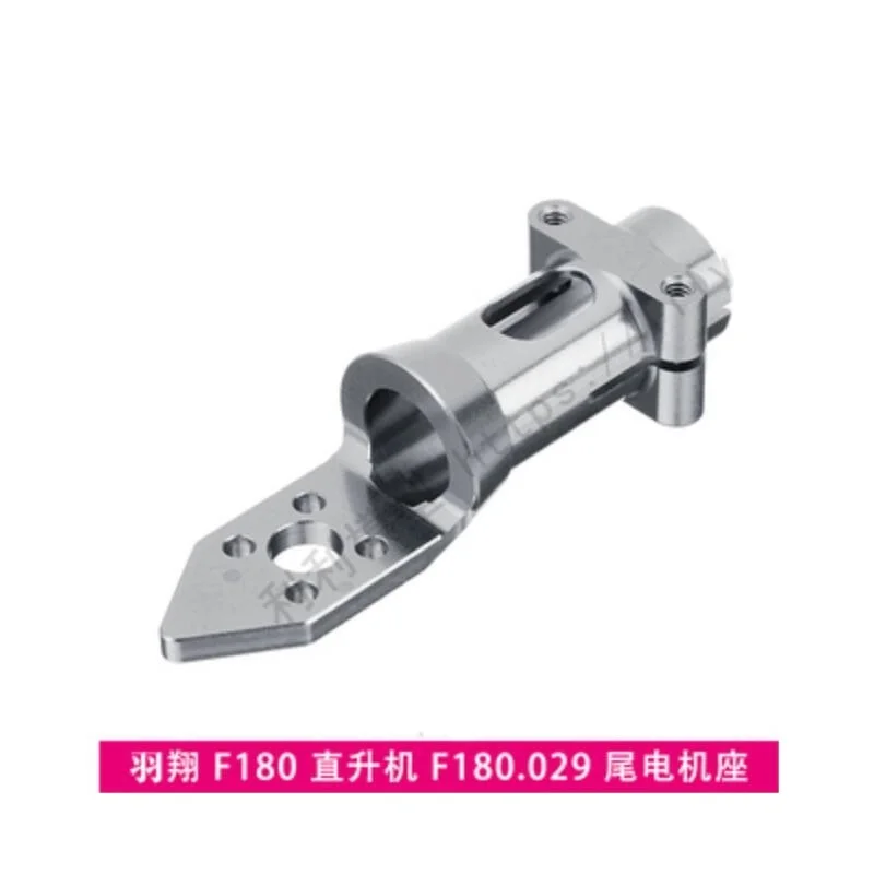 Задний держатель двигателя для YU XIANG F180 E180 фотоаксессуары для замены F180.029