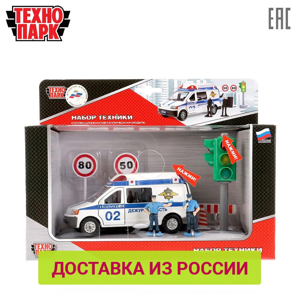Машина ТЕХНОПАРК Милиция Полиция со светофором и фигурками инерционный механизм