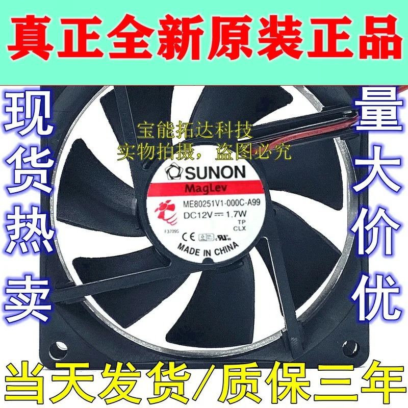 Бесплатная доставка 80*80*25 мм 12 в 1,7 Вт ME80251V1-000C-A99 Fan