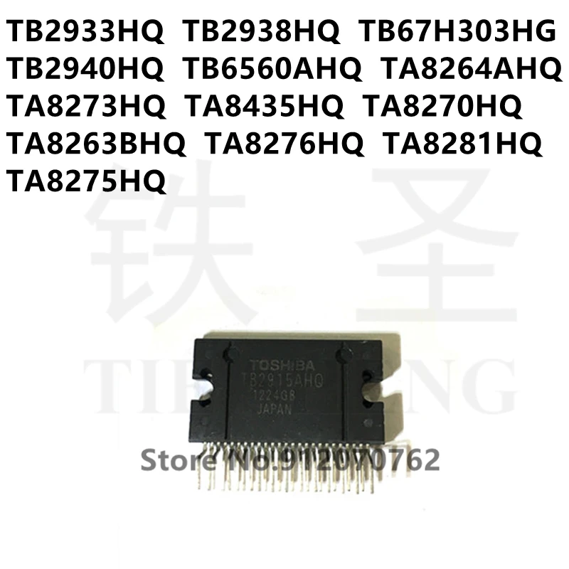 10 шт. TB2933HQ TB2938HQ TB67H303HG TB2940HQ TB6560AHQ TA8264AHQ TA8273HQ TA8435HQ TA8270HQ TA8263BHQ TA8276HQ TA8281HQ TA8275HQ - купить