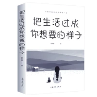 new life the way you want positive energy growth and inspiring youth chinese characters study language learning libros