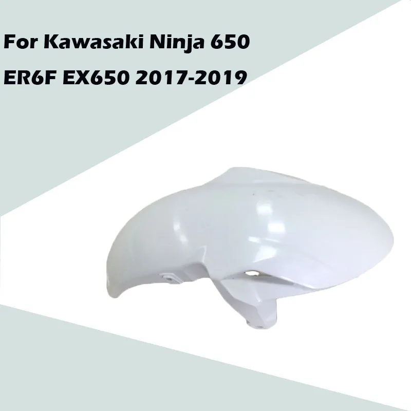 Неокрашенный передний брызговик для Kawasaki Ninja 650 ER6F EX650 2017-2019 аксессуары мотоциклов